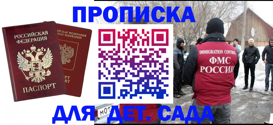 временная регистрация в Костроме