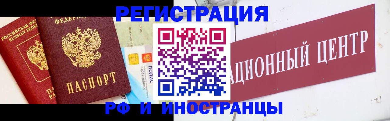 прописка для работы в Костроме
